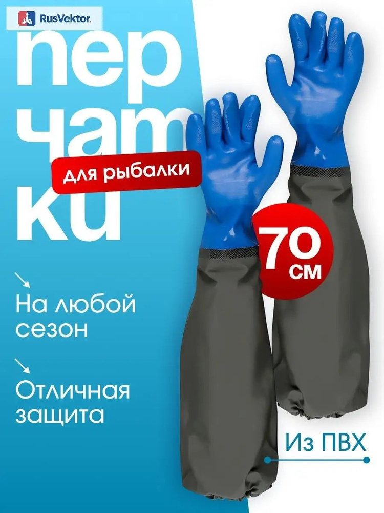 Перчатки для рыбалки #1