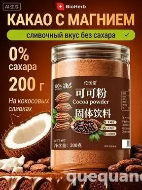 Какао #1