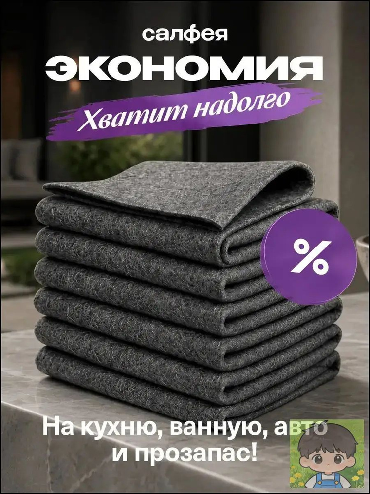 Тряпка, 5 шт #1