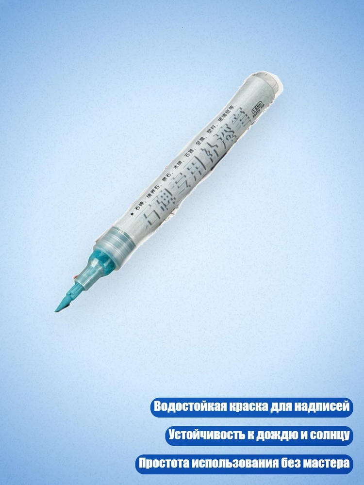  Кисть для рисования #1