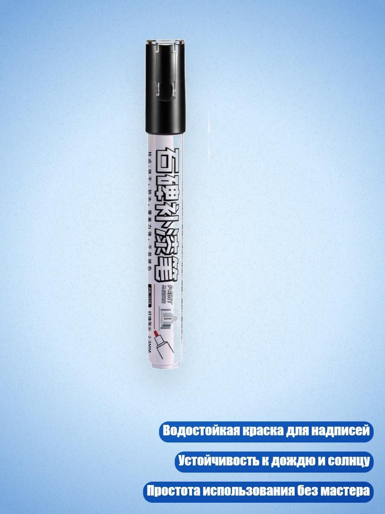 Кисть для рисования #1