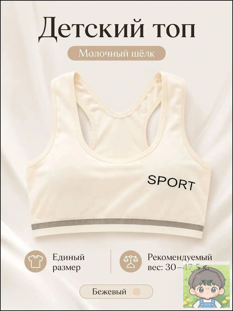 Топ, 1 шт #1