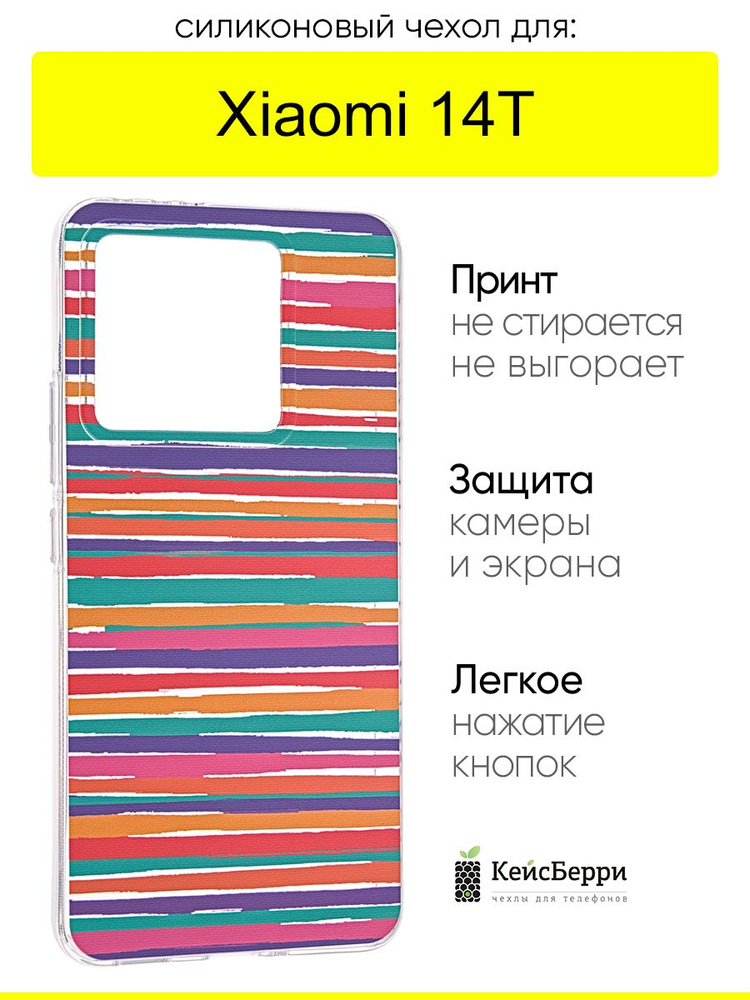 Чехол для Xiaomi 14T, серия Clear #1
