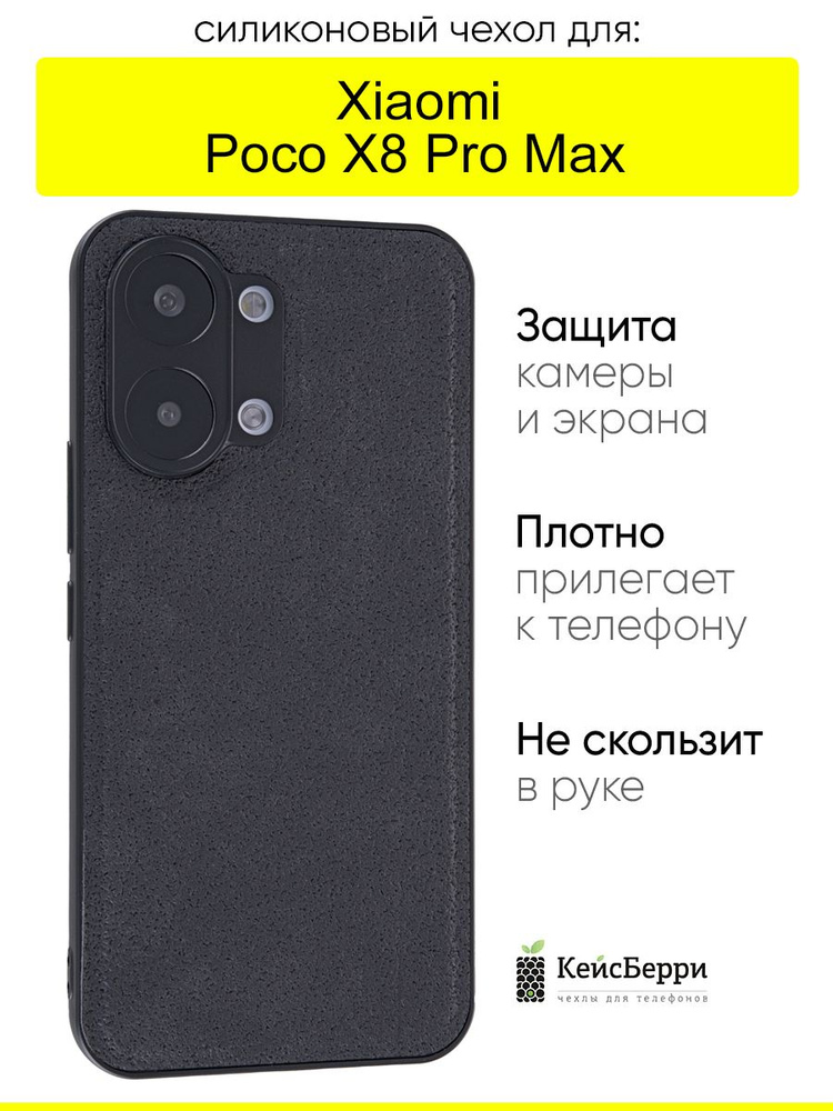 Чехол для Xiaomi Poco X8 Pro Max, серия Lunar surface #1