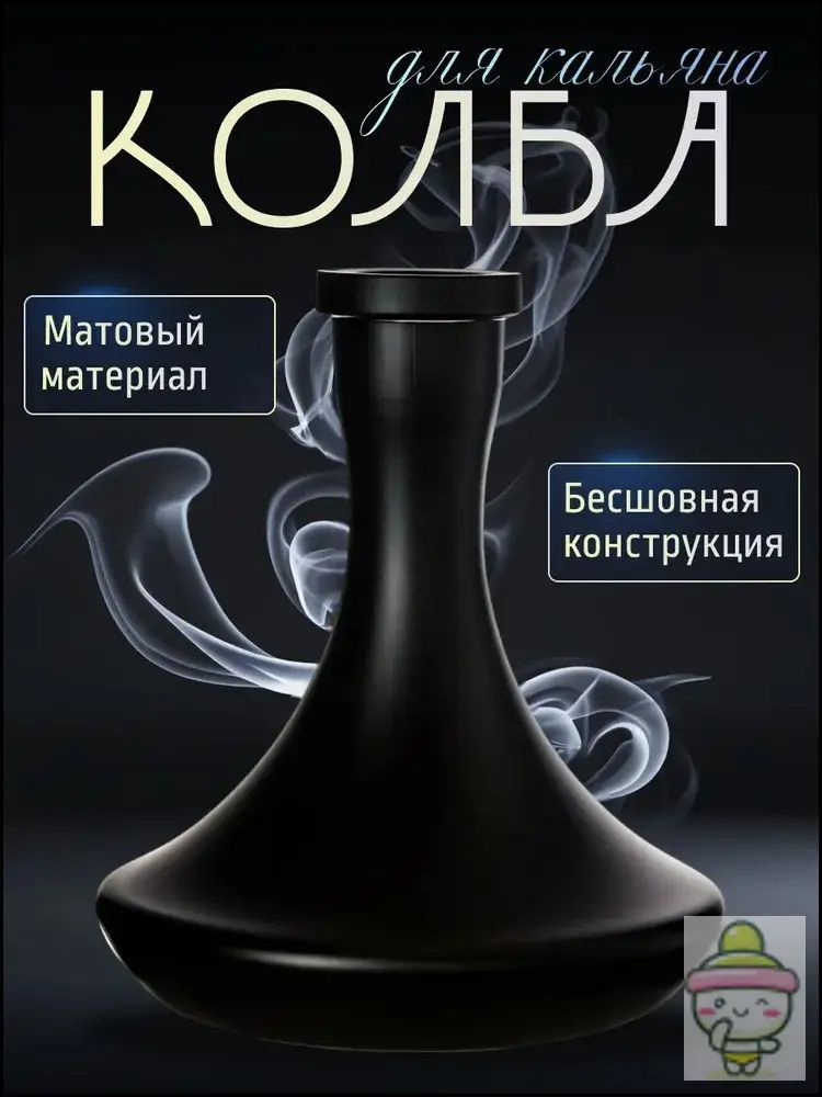 Колба, 1шт #1