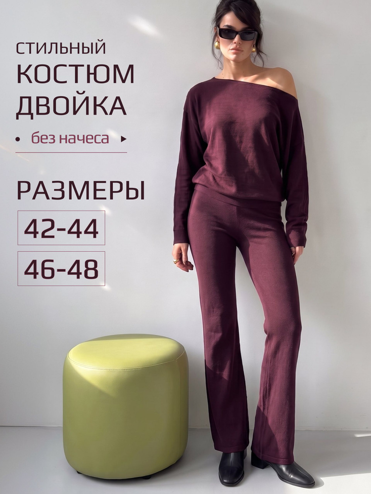 Комплект одежды #1