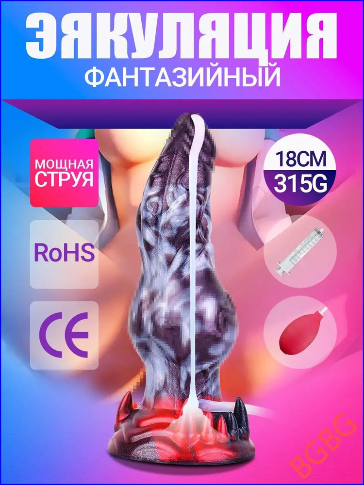 Фаллоимитатор, 18см #1