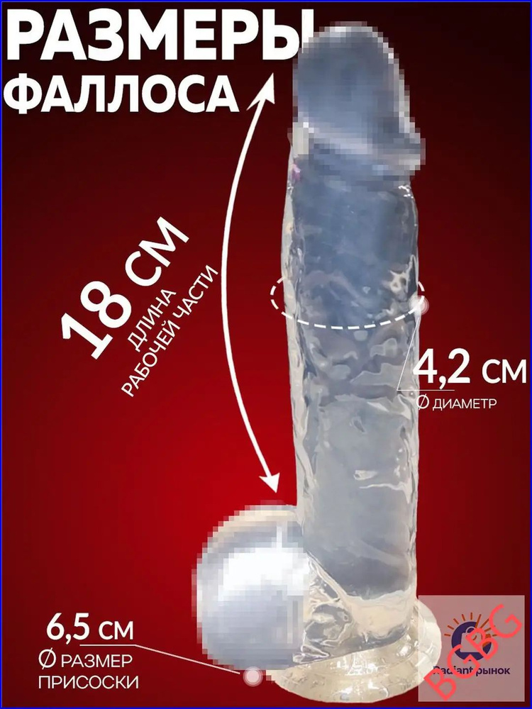 Фаллоимитатор, 24см #1