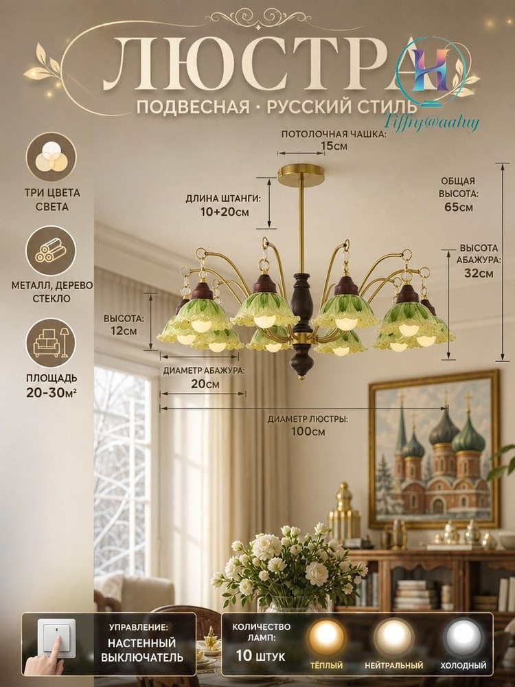 Люстра, E27, 12 Вт #1