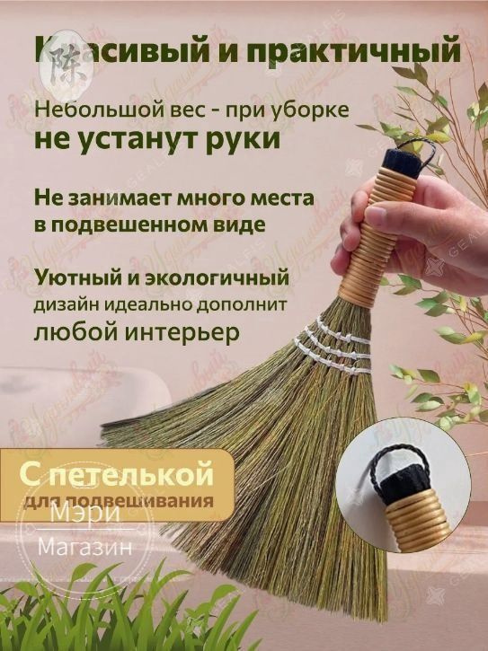 Веник #1