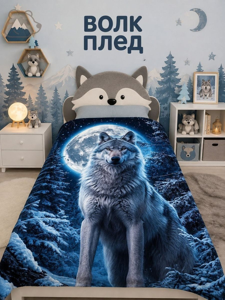  Плед #1