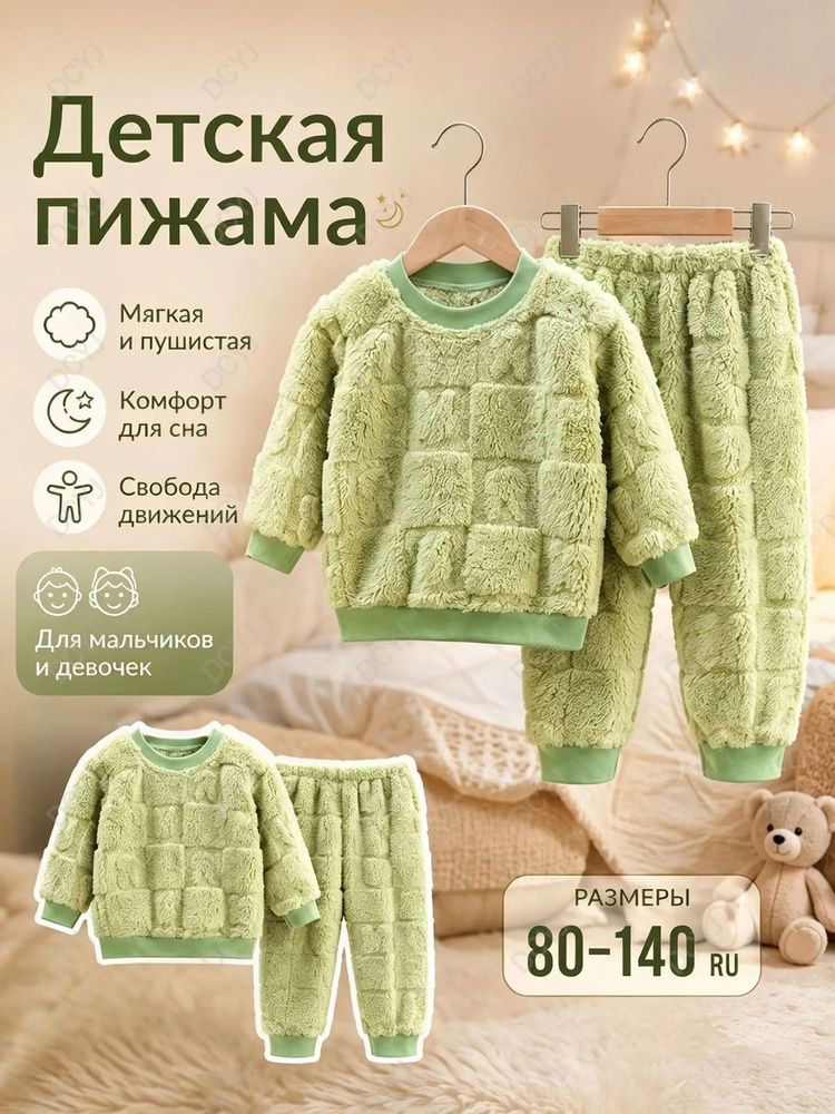 Пижама #1