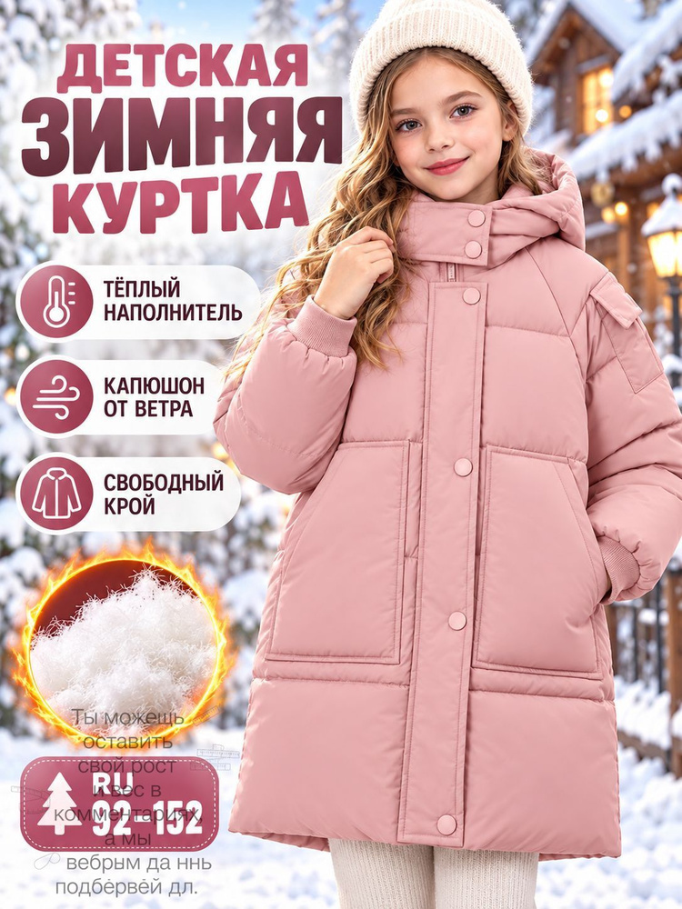 Куртка #1