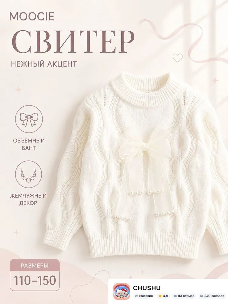 Свитер #1