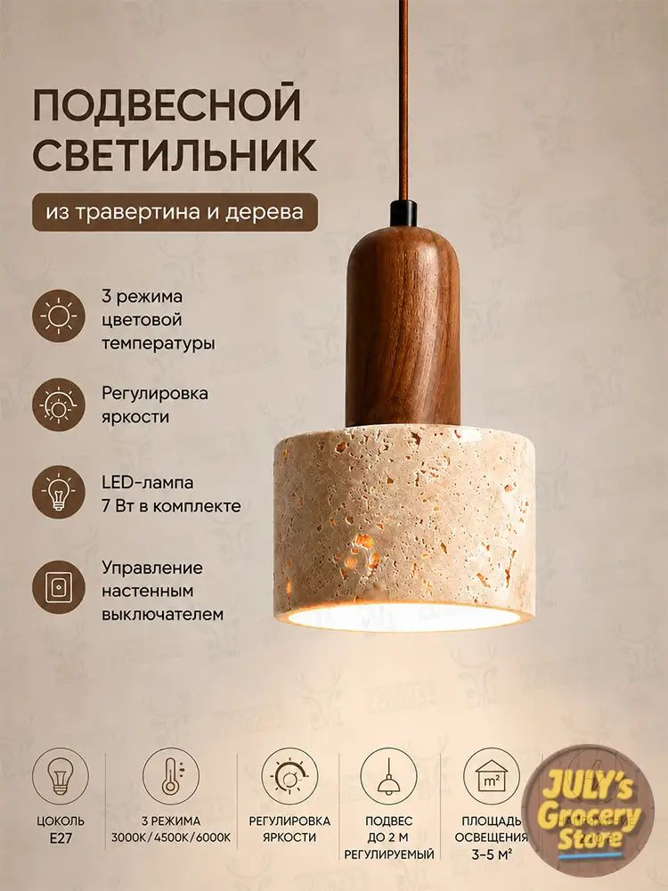 Люстра, E27, 7 Вт #1