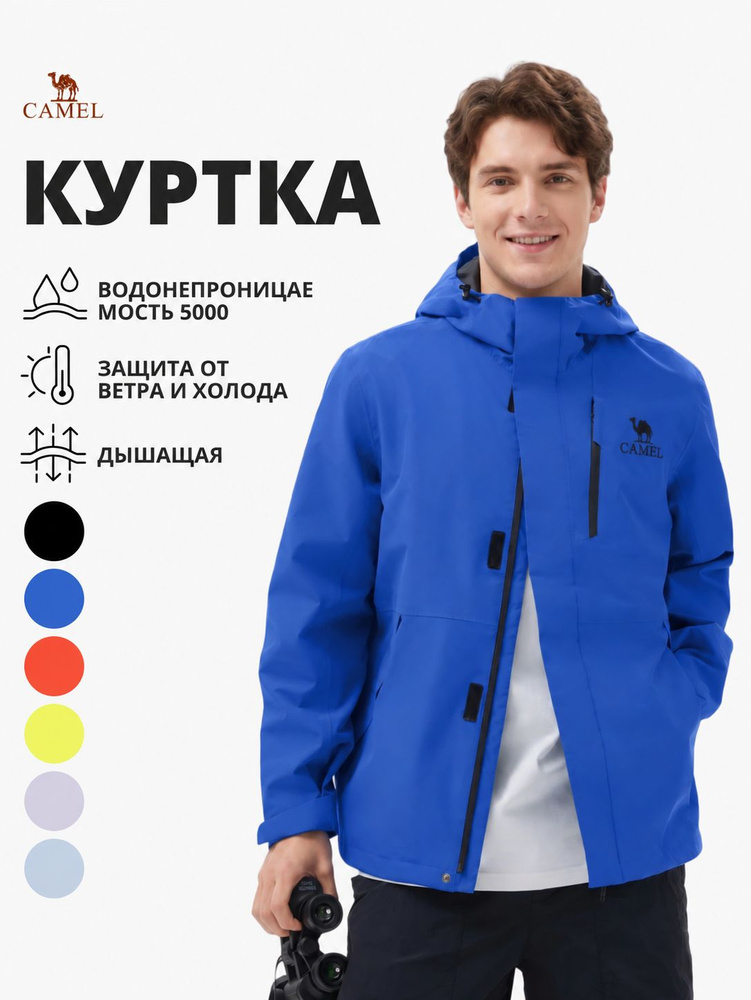 Куртка CAMEL #1