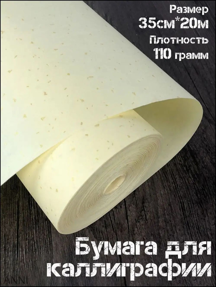 Бумага для рисования #1