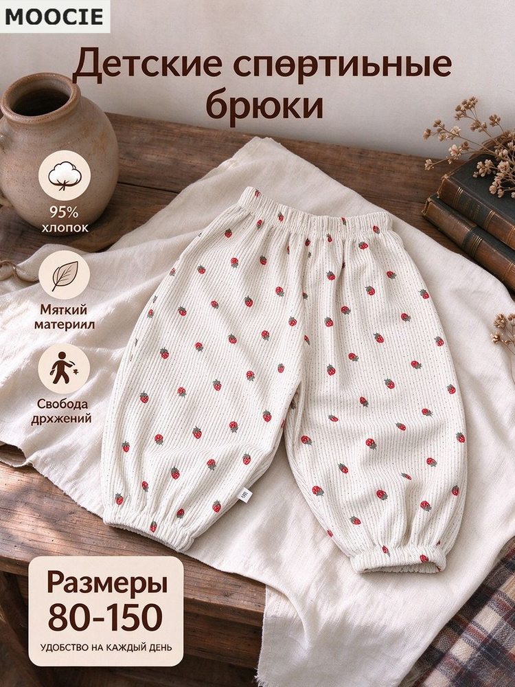 Брюки #1