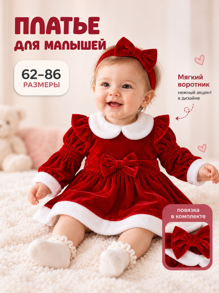 Платье #1