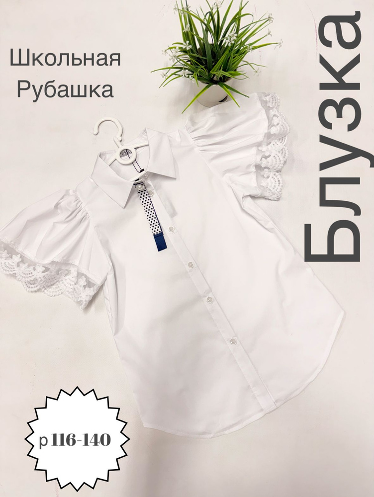 Блузка #1