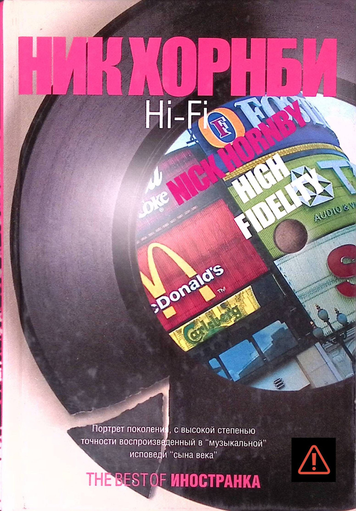 Hi-Fi #1