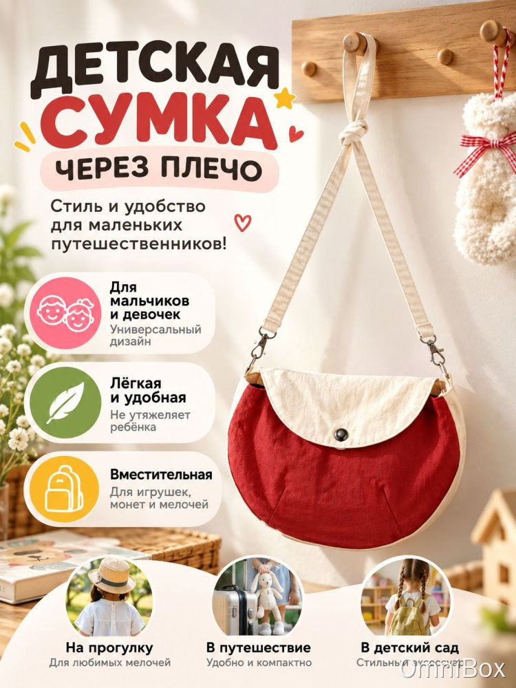 Сумка школьная #1