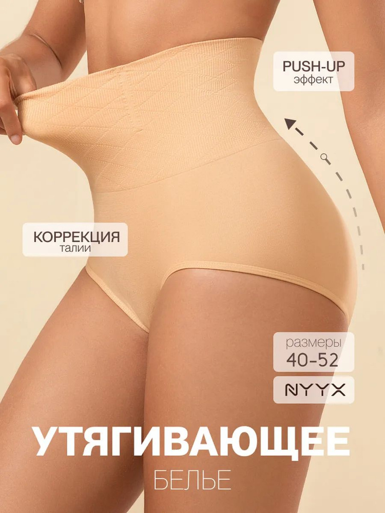 Трусы #1