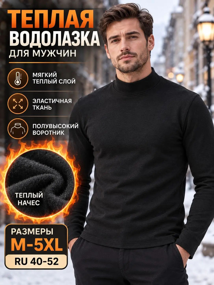 Термомайка #1