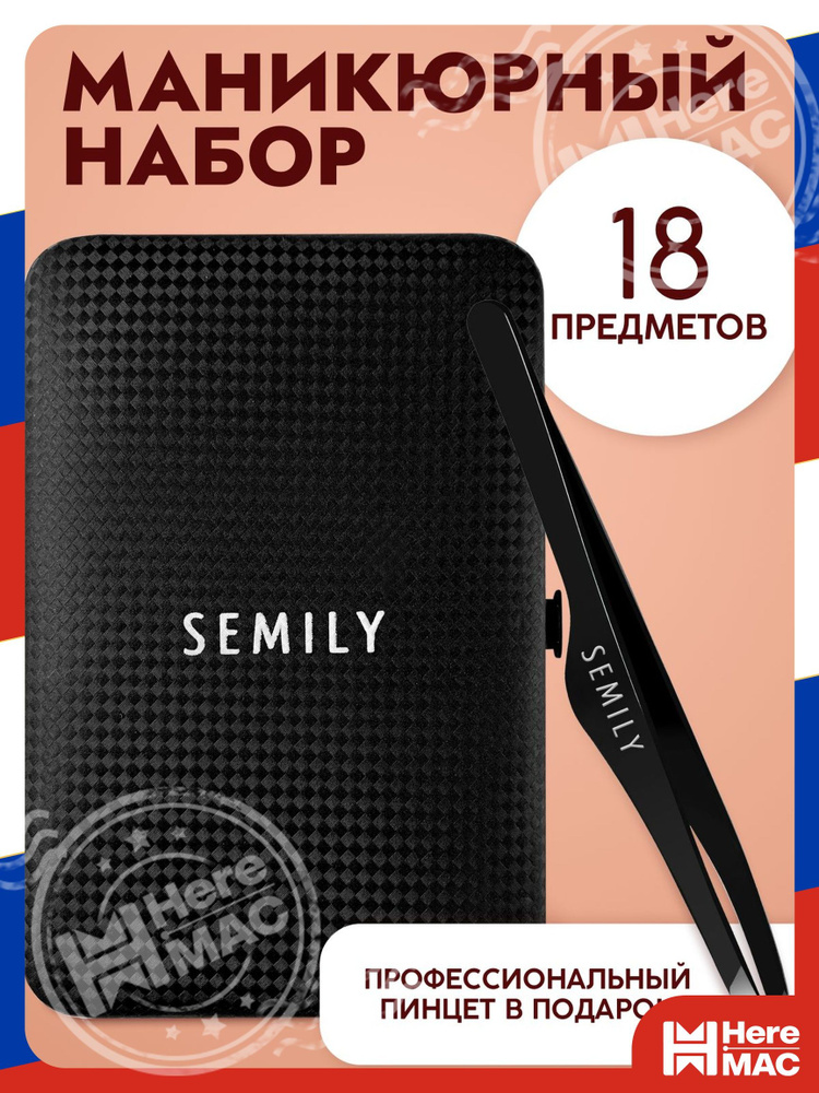 Пинцет HereMac #1