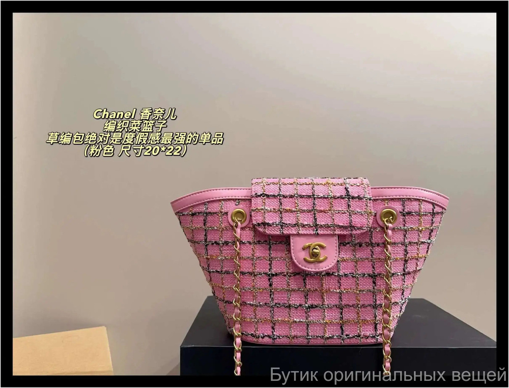 Chanel Сумка #1