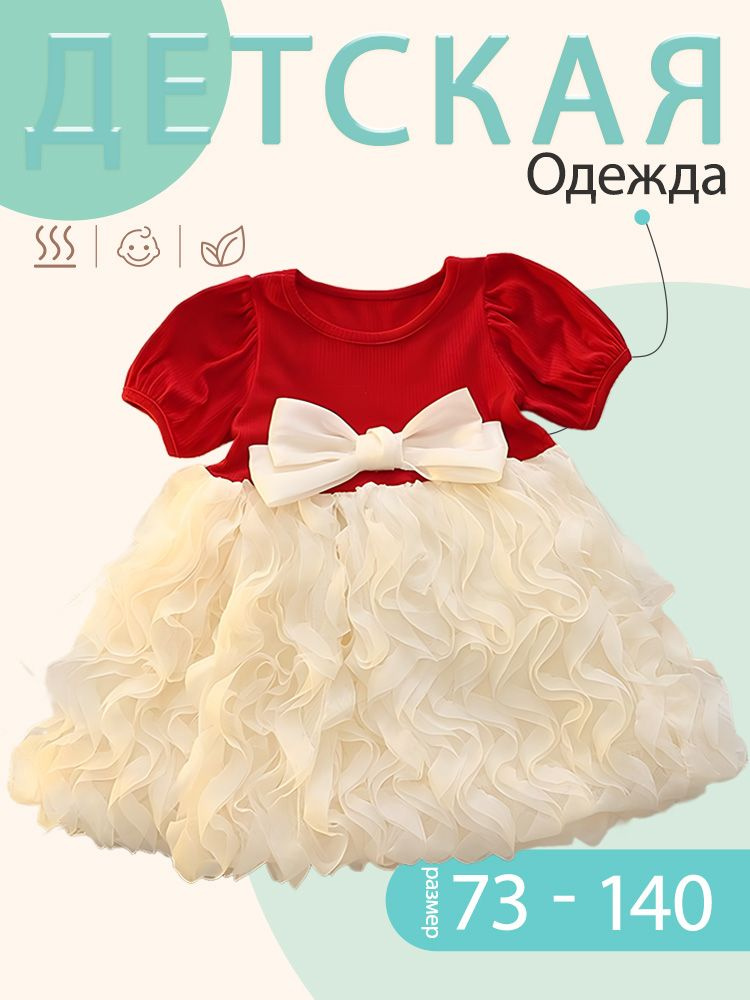 Платье #1