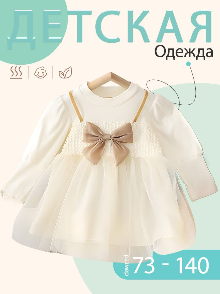 Платье #1