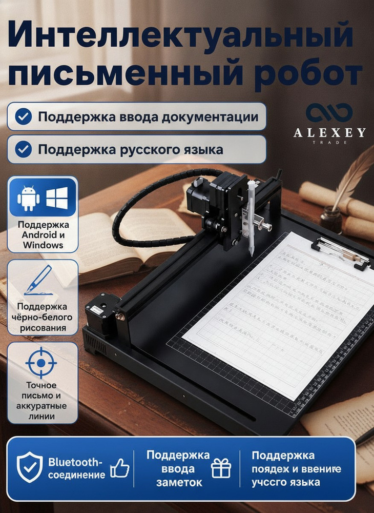 Плоттер #1