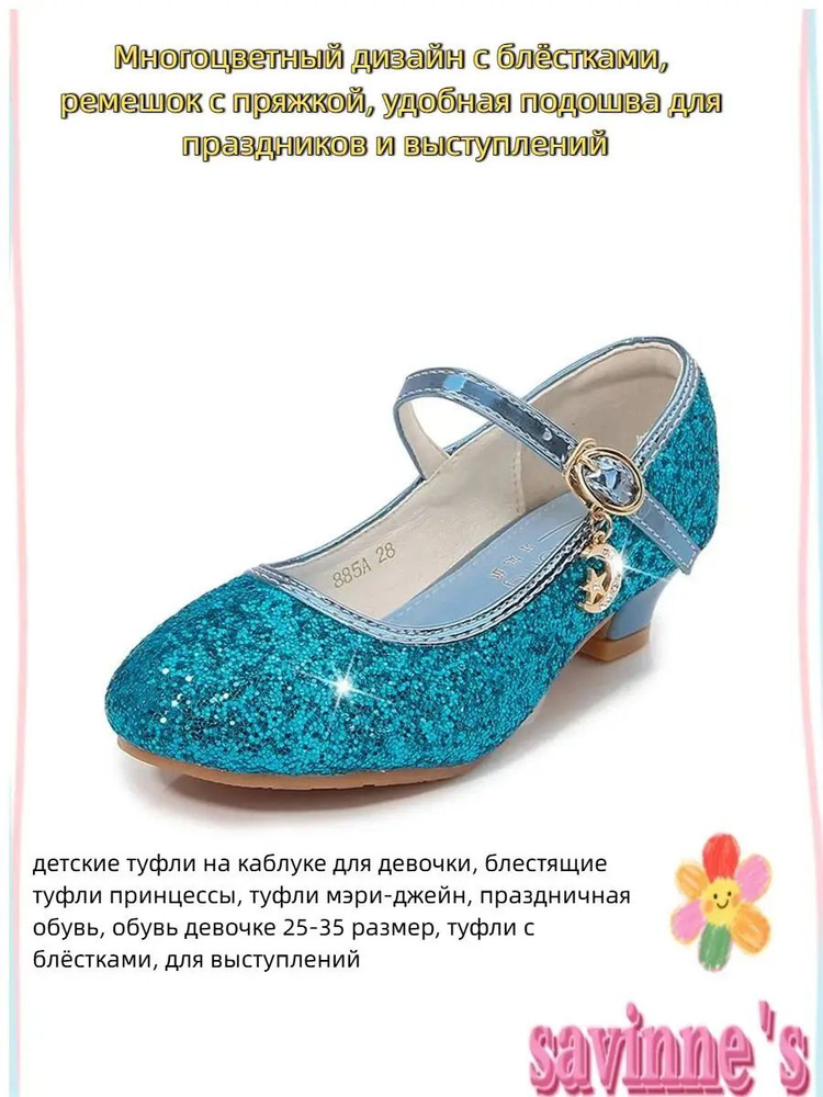 Туфли #1