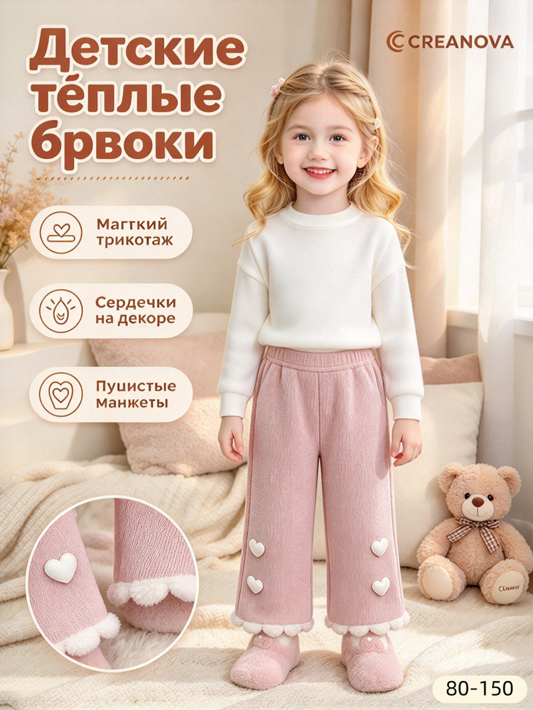 Брюки #1