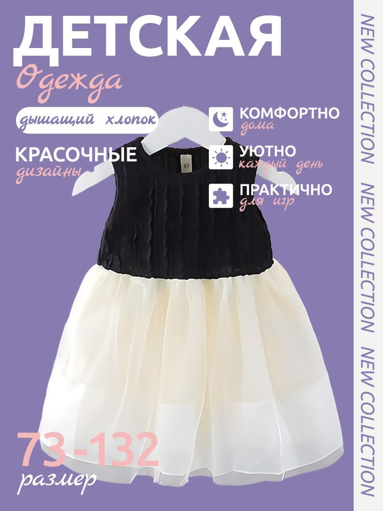 Платье #1