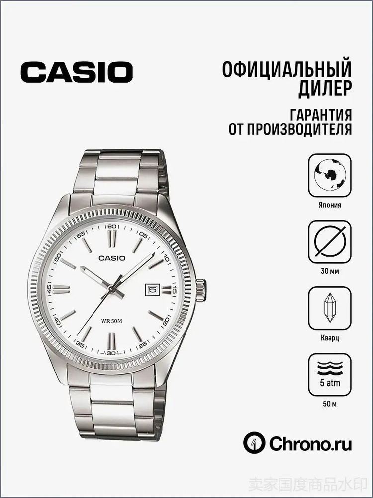 Casio Часы наручные Наручные #1