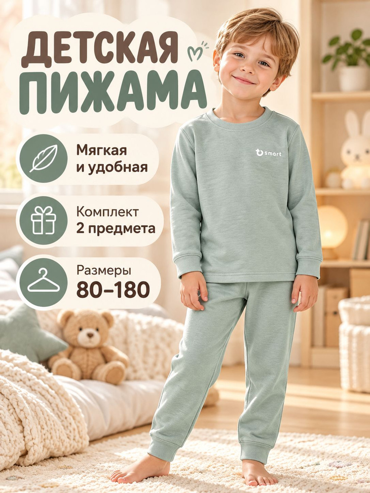 Комплект одежды #1