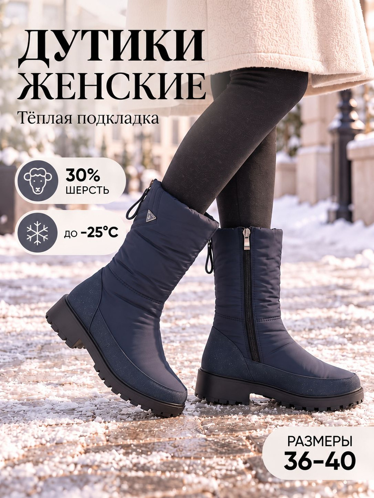 Дутики GOGC #1