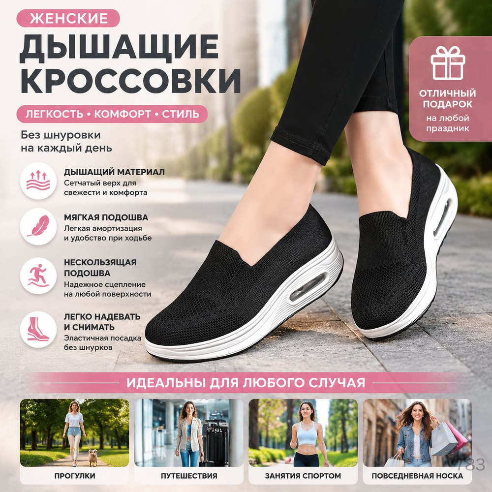 Слипоны #1