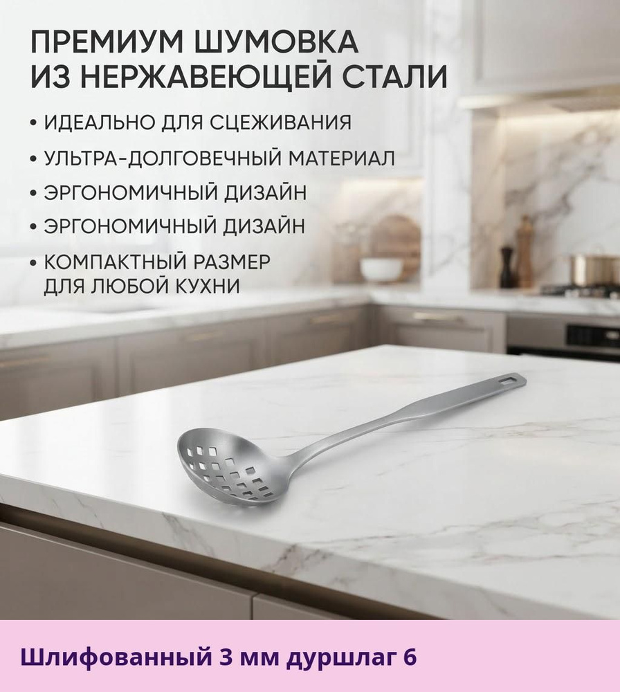 Половник #1