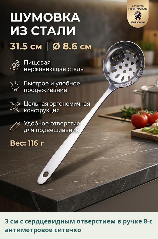 Половник #1