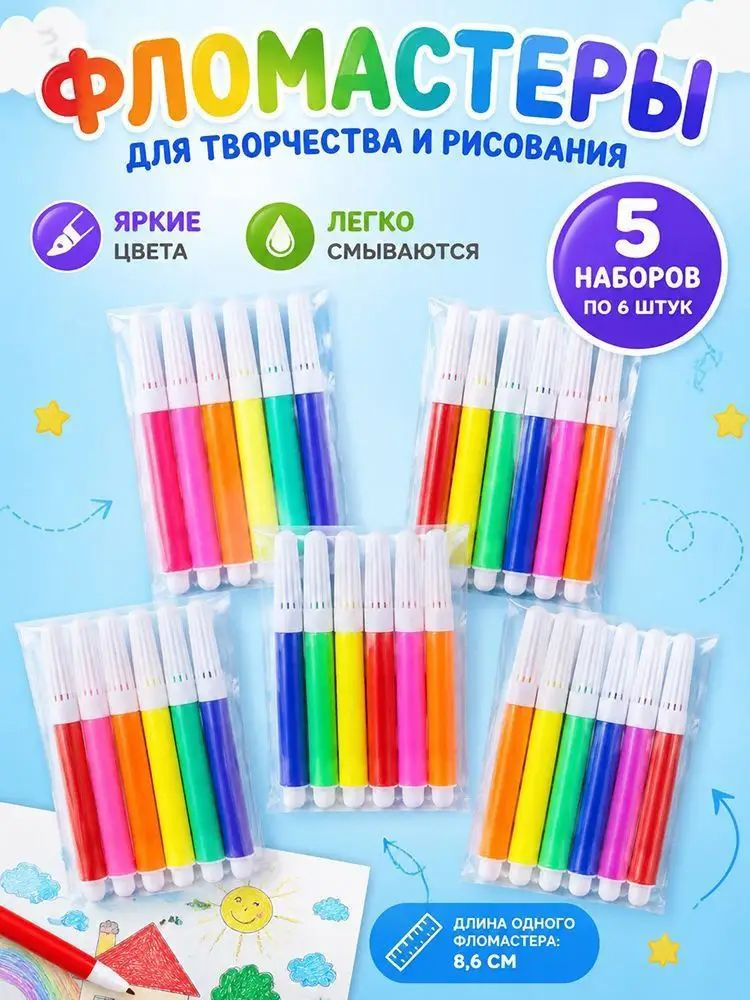 Набор маркеров #1