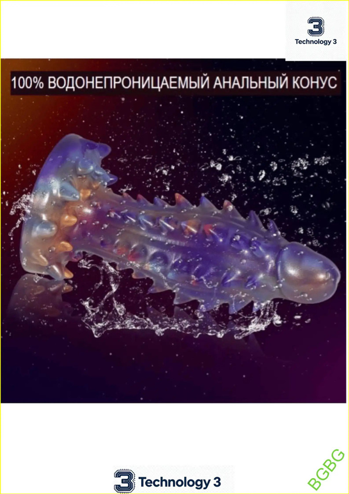 Фаллоимитатор, 20см #1