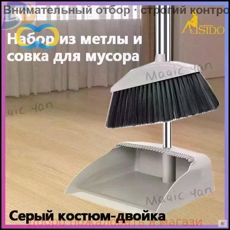 Щетка с совком #1