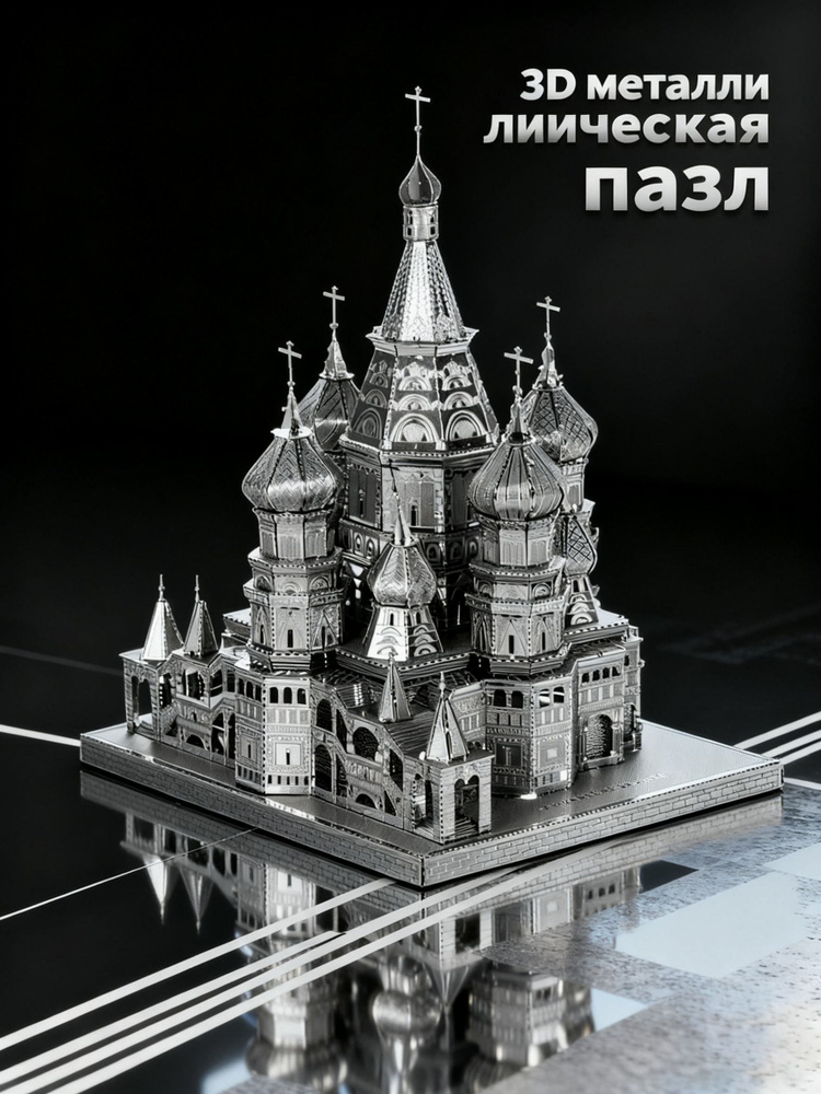 Пазл #1