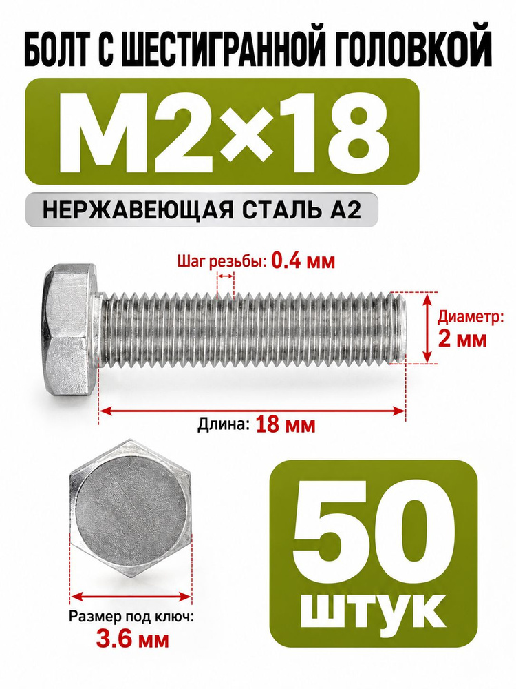 Болт 40 г #1