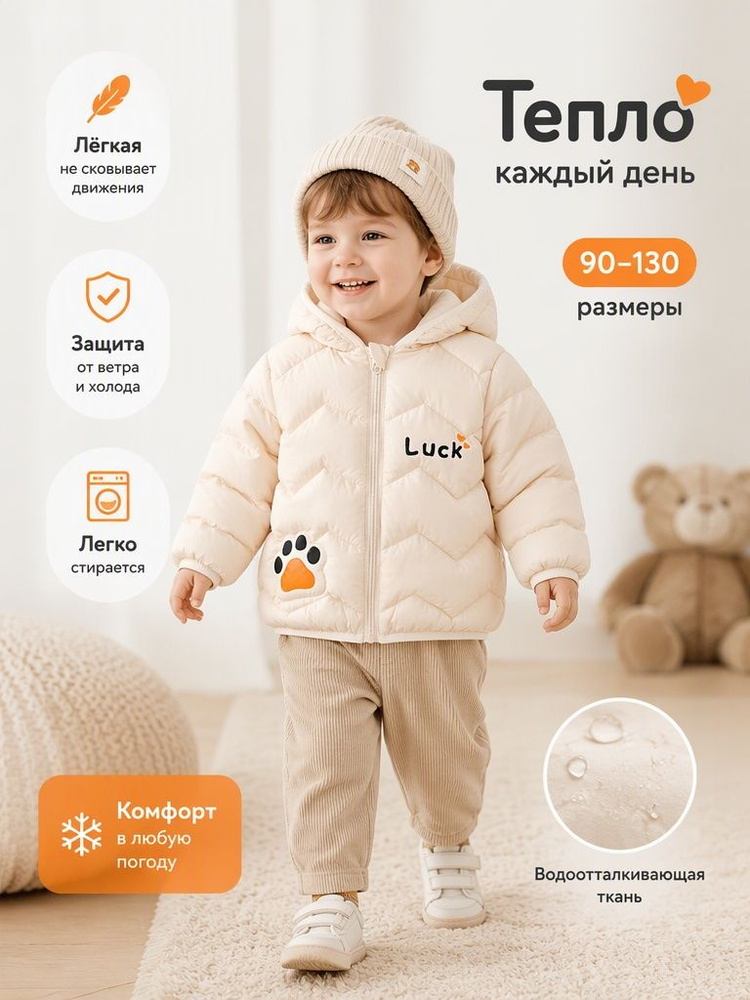 Куртка #1