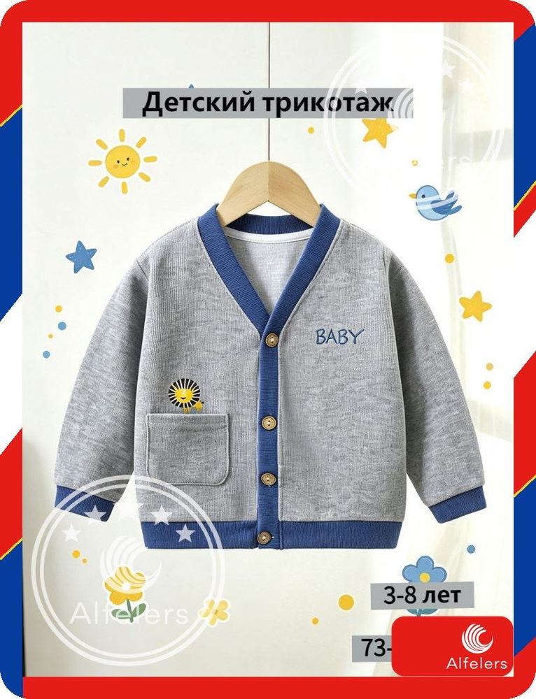 Кардиган #1