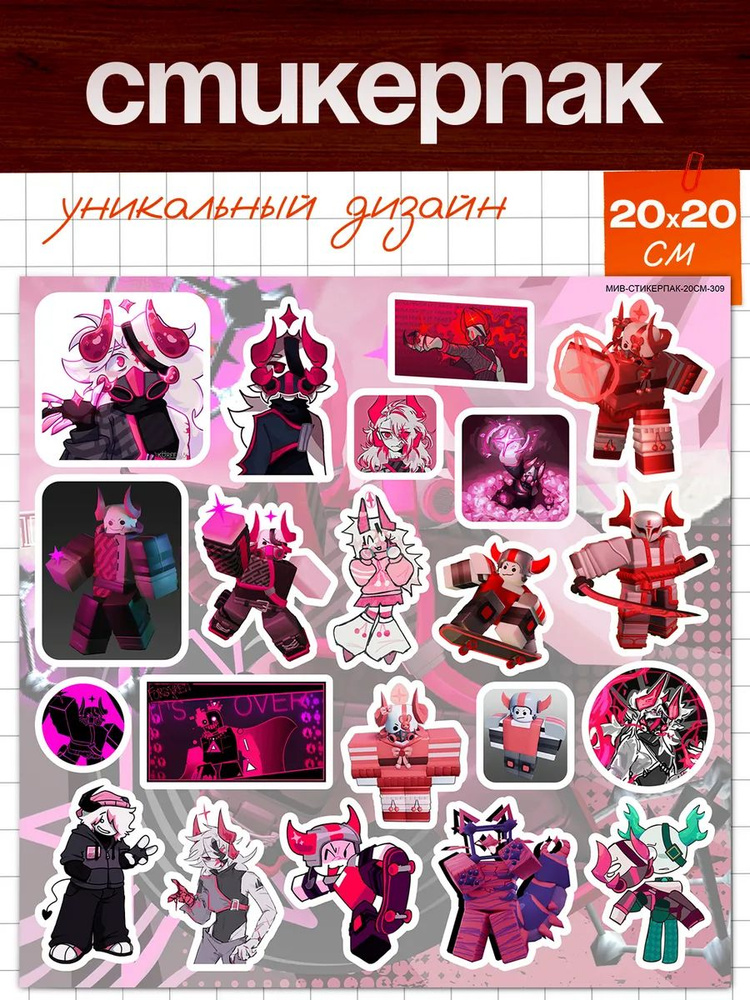 ФигПак Наклейки #1